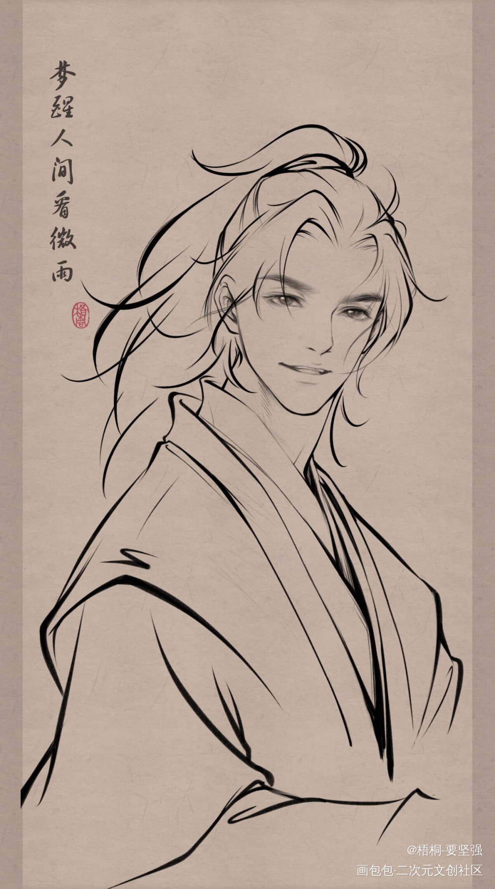 【梦醒人间看微雨】_二哈和他的白猫师尊墨燃绘画作品