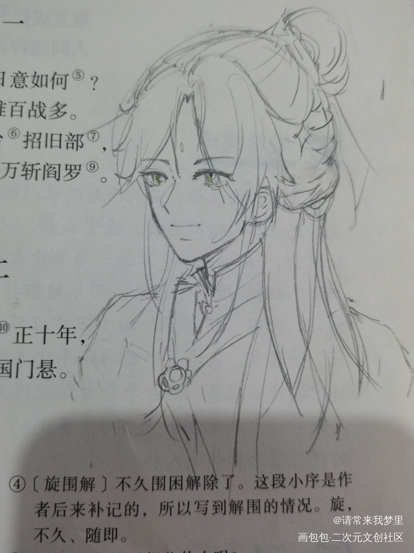 师青玄_天官赐福师青玄绘画作品