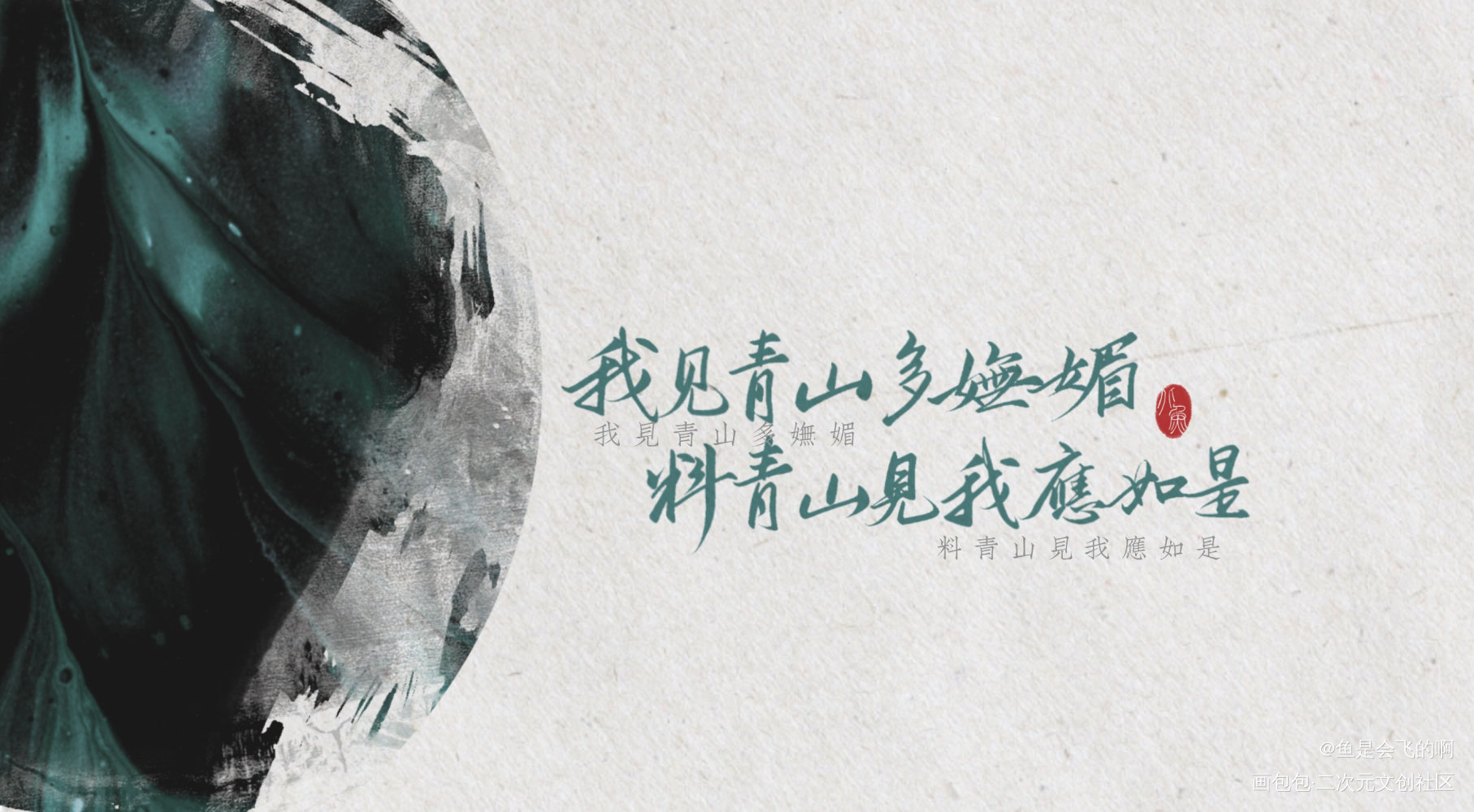 练习_我要上首推字体设计见字如晤板写手写绘画作品