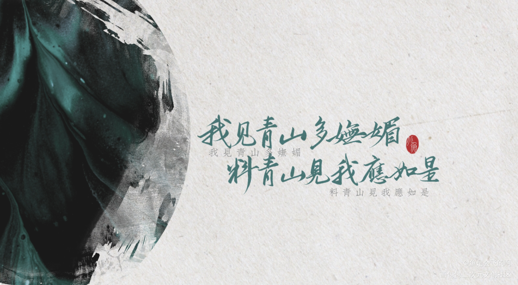 练习_我要上首推字体设计见字如晤板写手写绘画作品