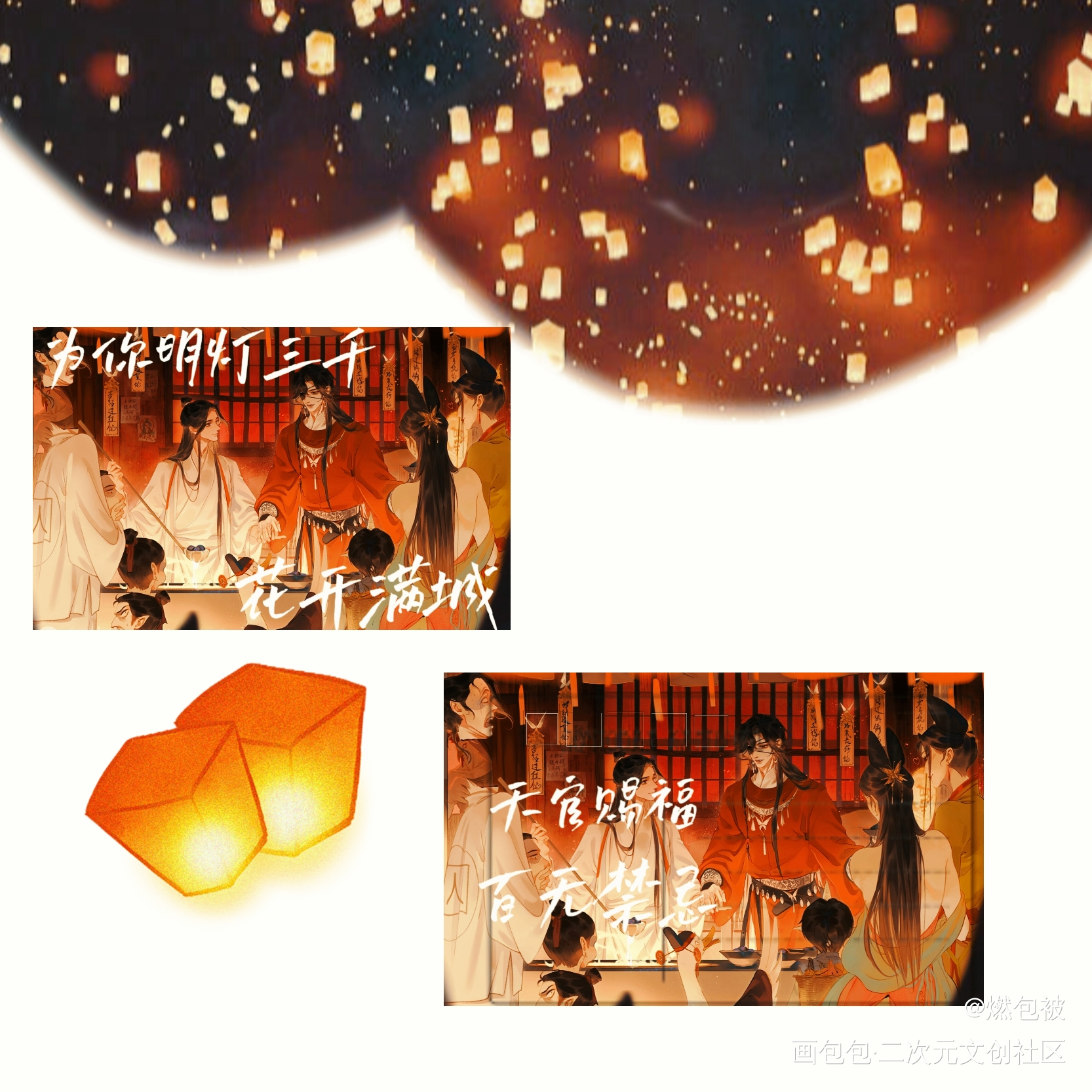 天官明信片_天官赐福绘画作品