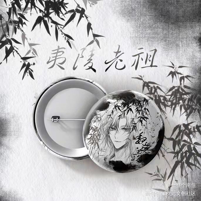 羡羡_魔道祖师魏无羡绘画作品