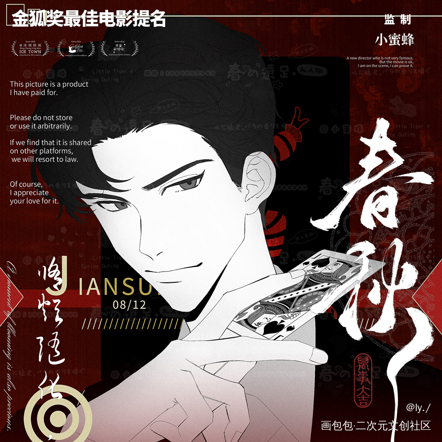 是简哥哇_188男团简隋英绘画作品