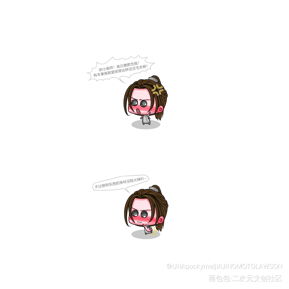 大家好我又来欺负小萌萌了_二哈和他的白猫师尊薛蒙Q版绘画作品
