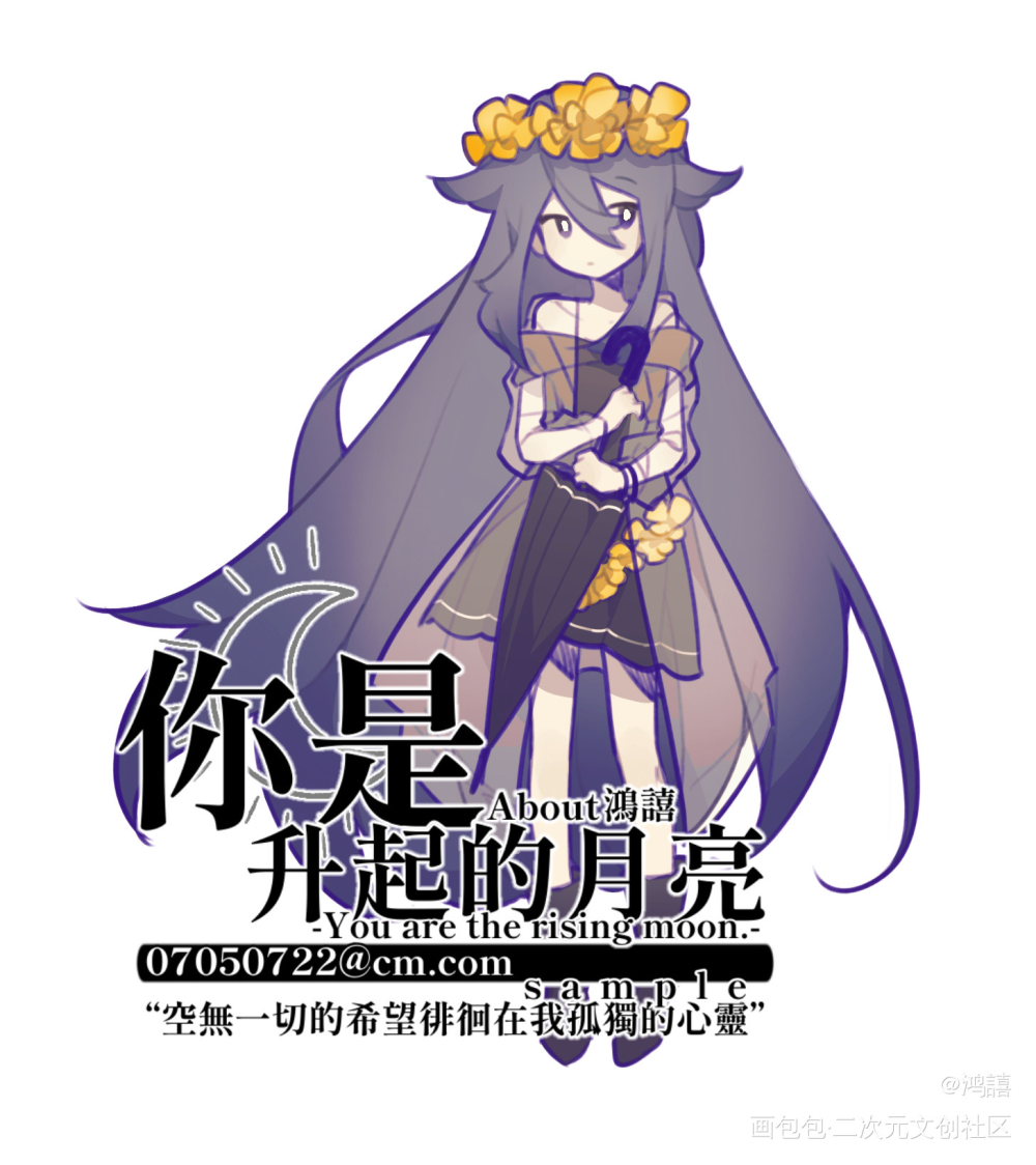 花安澜_oc绘画作品