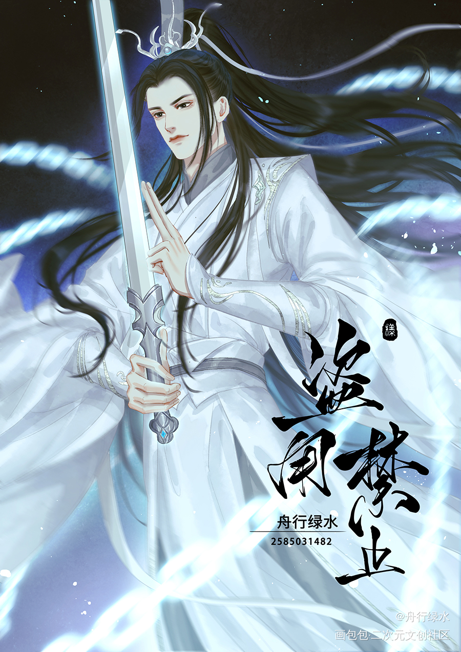 《不孤》_不孤绘画作品
