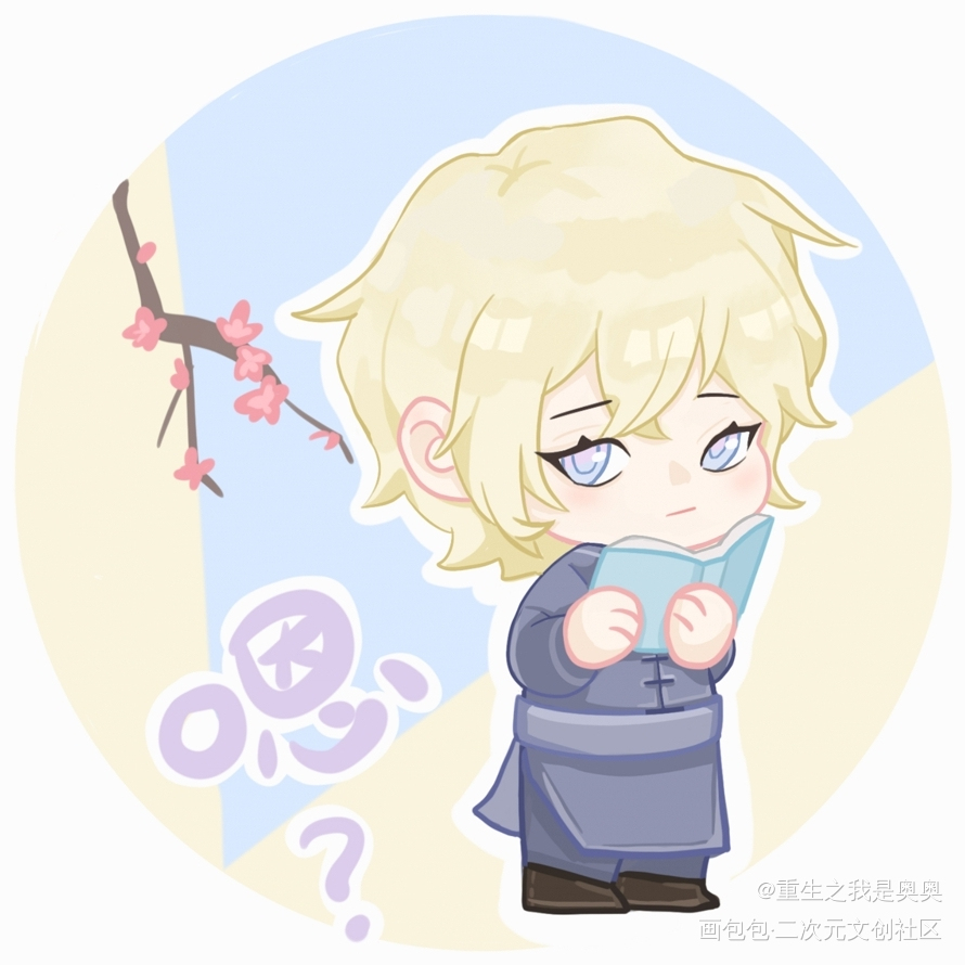 哈hhh我的贫穷儿_Q版绘画作品
