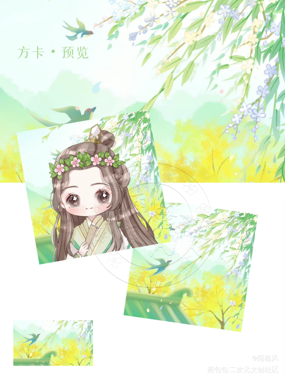 梦幻溶图风方卡_人渣反派自救系统冰秋沈清秋古风Q版绘画作品