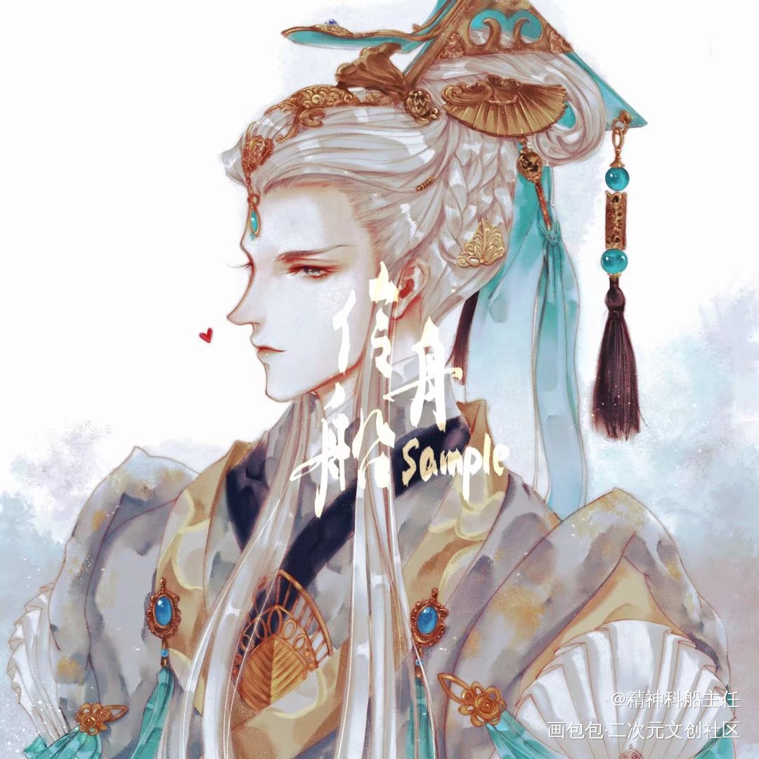 稿子没人看_霹雳布袋戏古风天扇子约稿绘画绘画作品