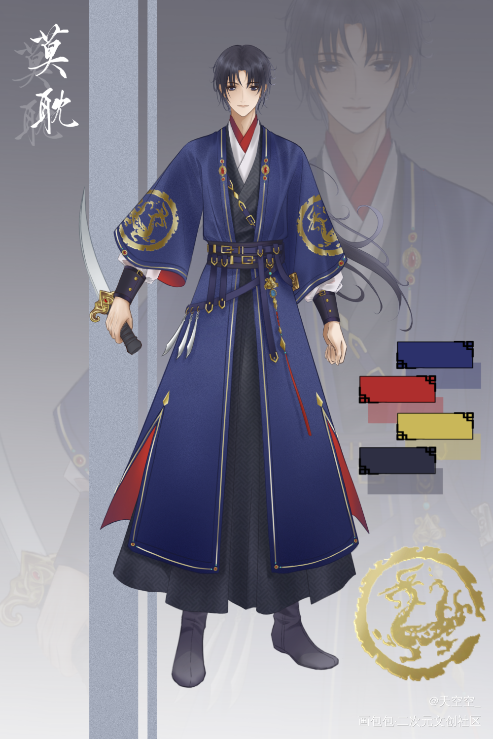 墨香写过的小短篇_立绘古风平涂莫耽路闻霖三日札指绘墨香铜臭绘画作品
