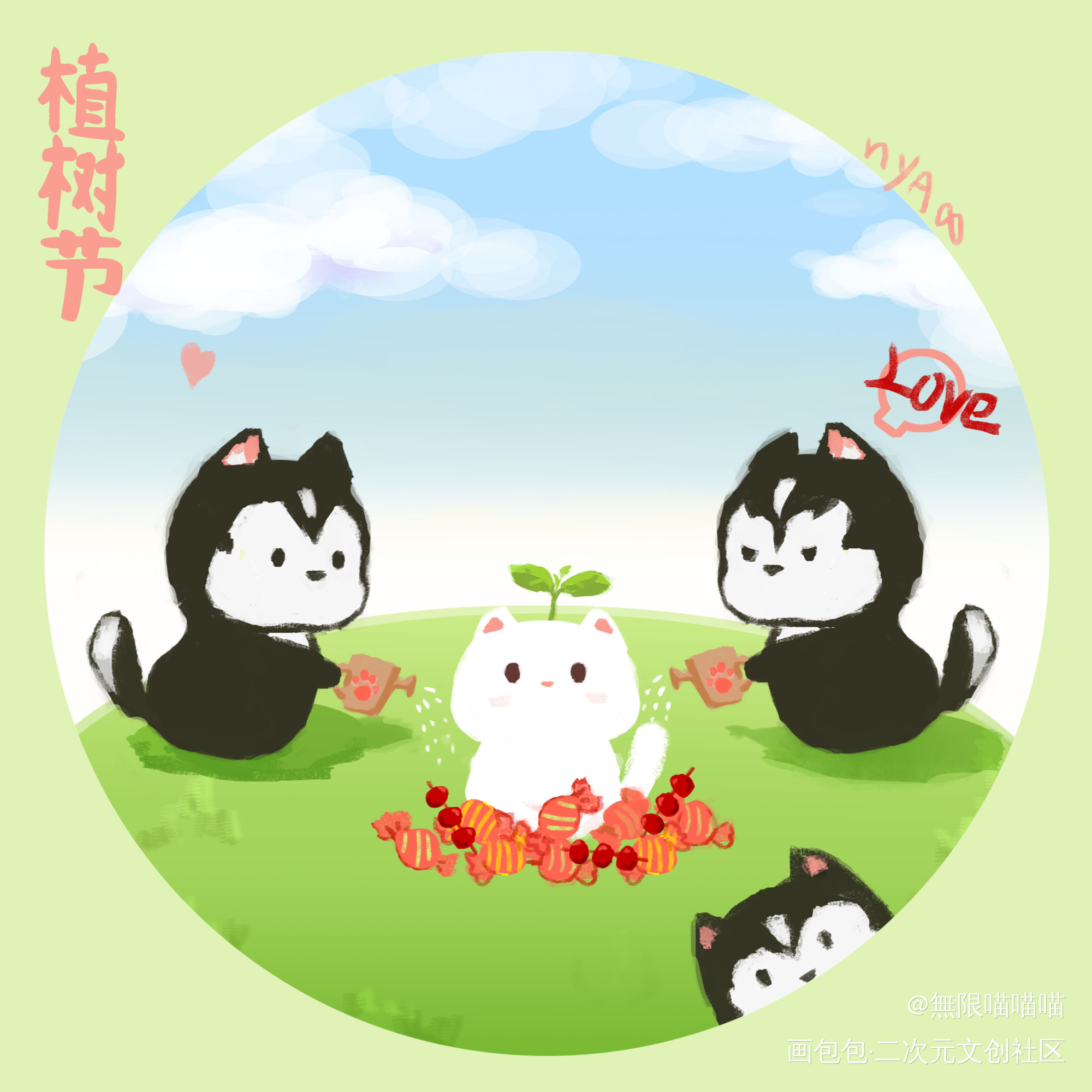 植“树”节_二哈和他的白猫师尊燃晚墨燃楚晚宁绘画作品