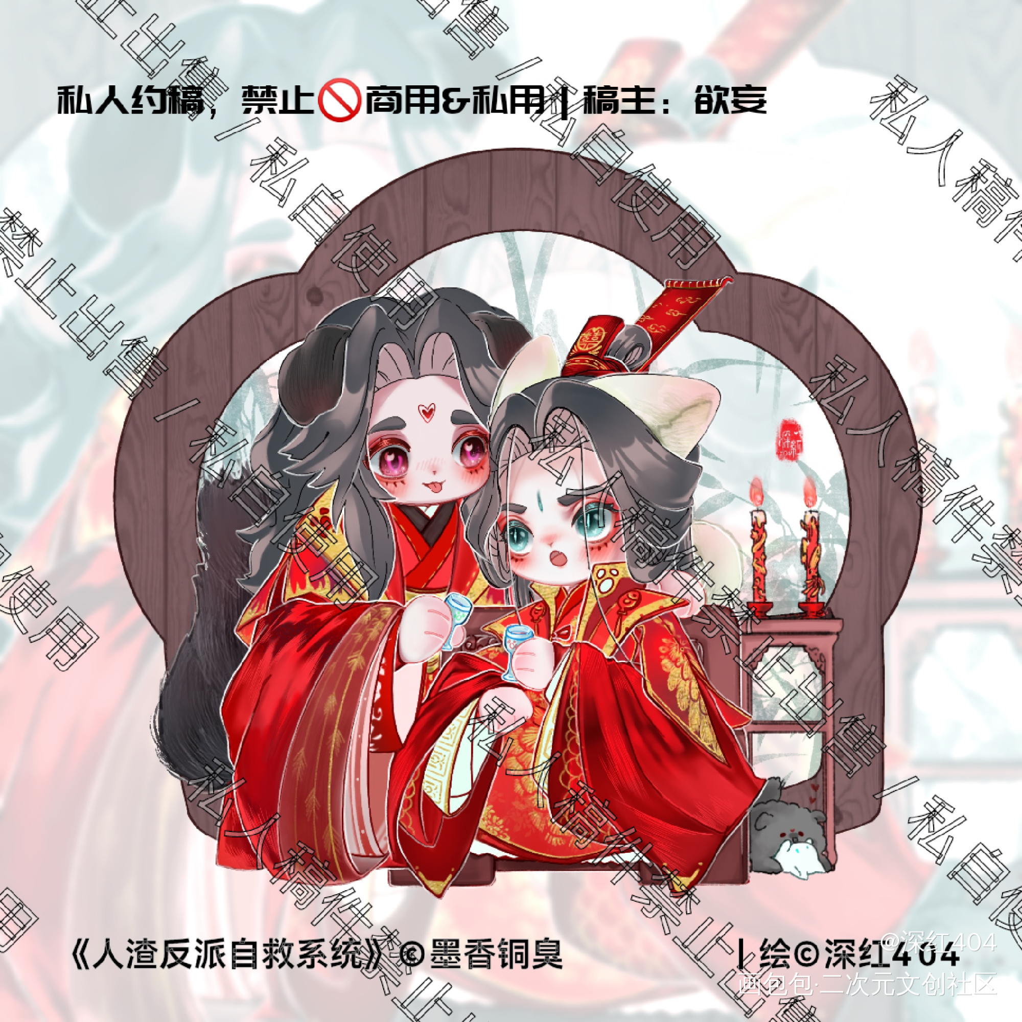 冰秋宝贝的大婚糕_人渣反派自救系统冰秋沈清秋洛冰河绘画作品