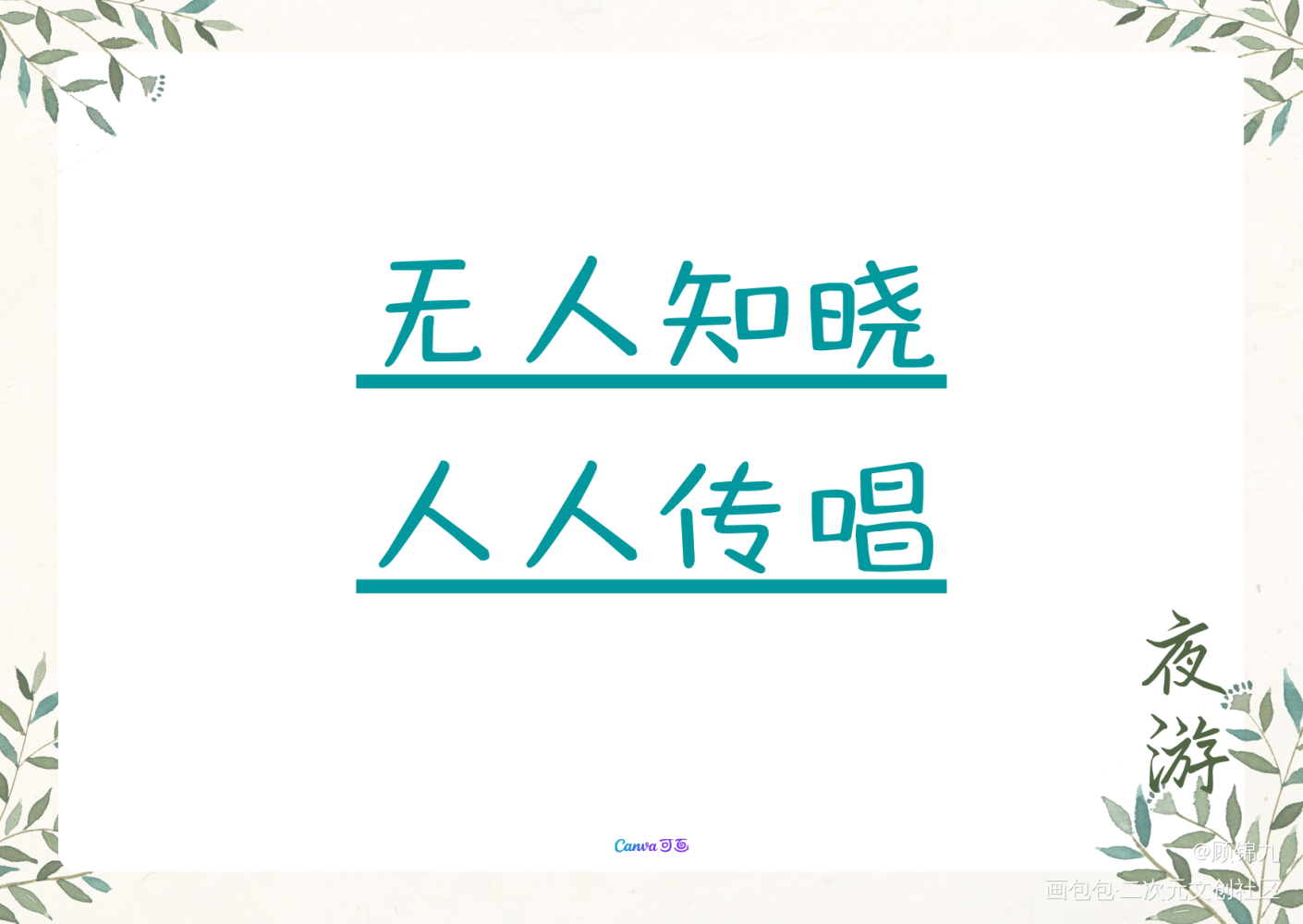 营业悖论_营业悖论听觉字体设计绘画作品
