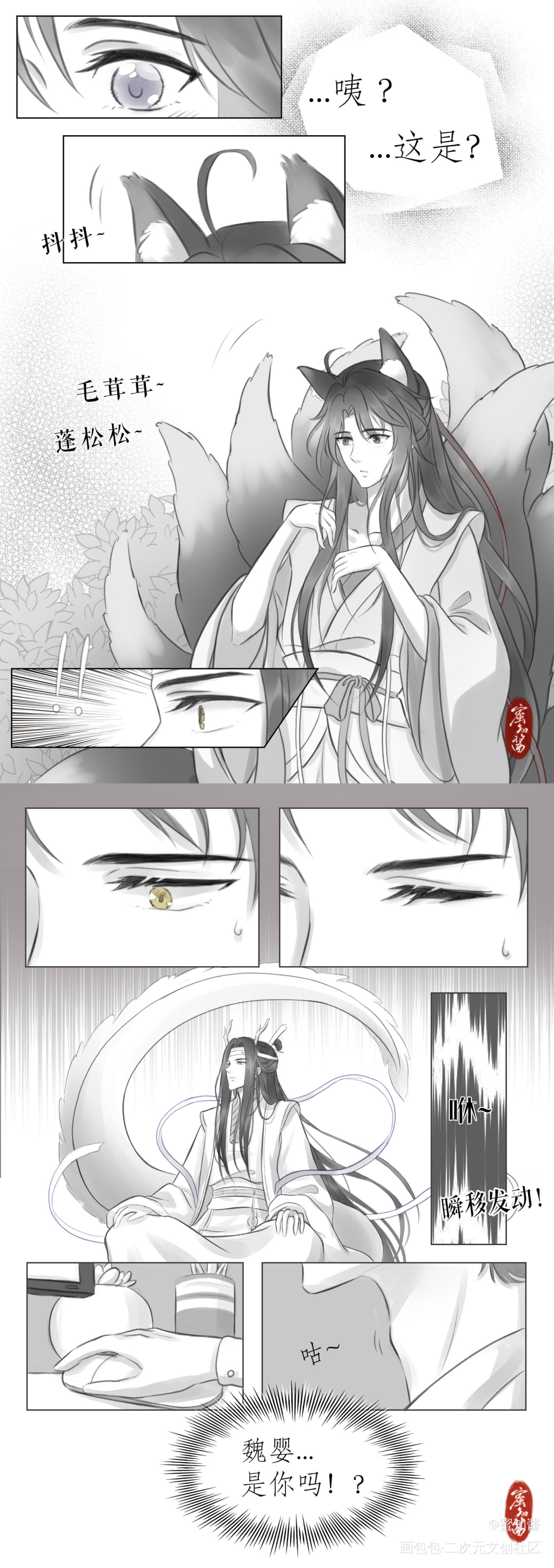 魔道同人漫画《缘缘》01 相遇_魔道祖师忘羡蓝忘机魏无羡平涂日系我要上首推同人绘画作品