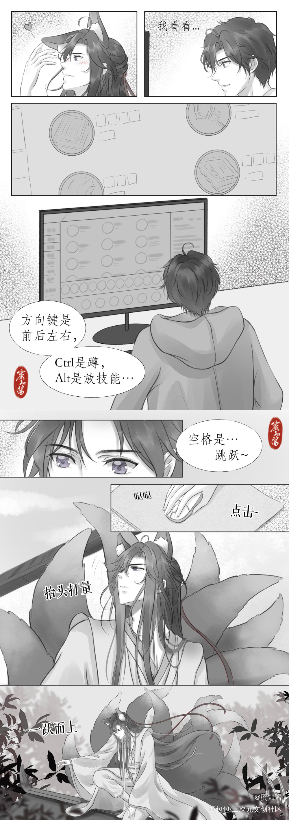 魔道同人漫画《缘缘》01 相遇_魔道祖师忘羡蓝忘机魏无羡平涂日系我要上首推同人绘画作品