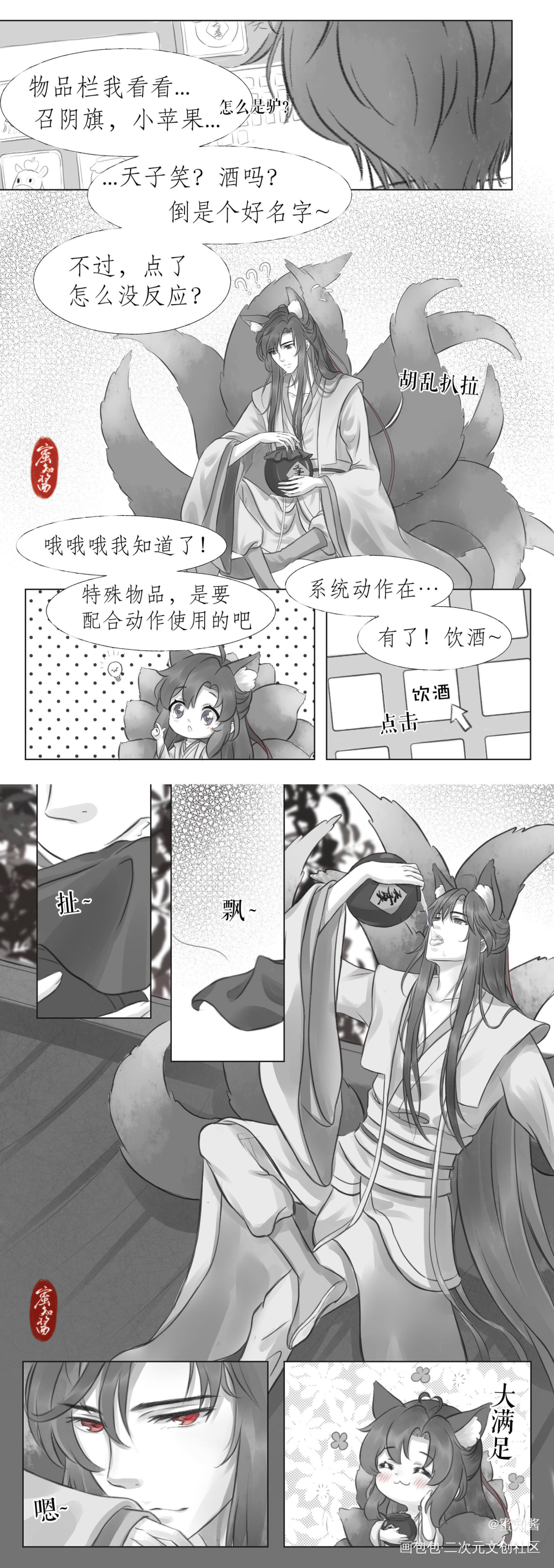 魔道同人漫画《缘缘》01 相遇_魔道祖师忘羡蓝忘机魏无羡平涂日系我要上首推同人绘画作品