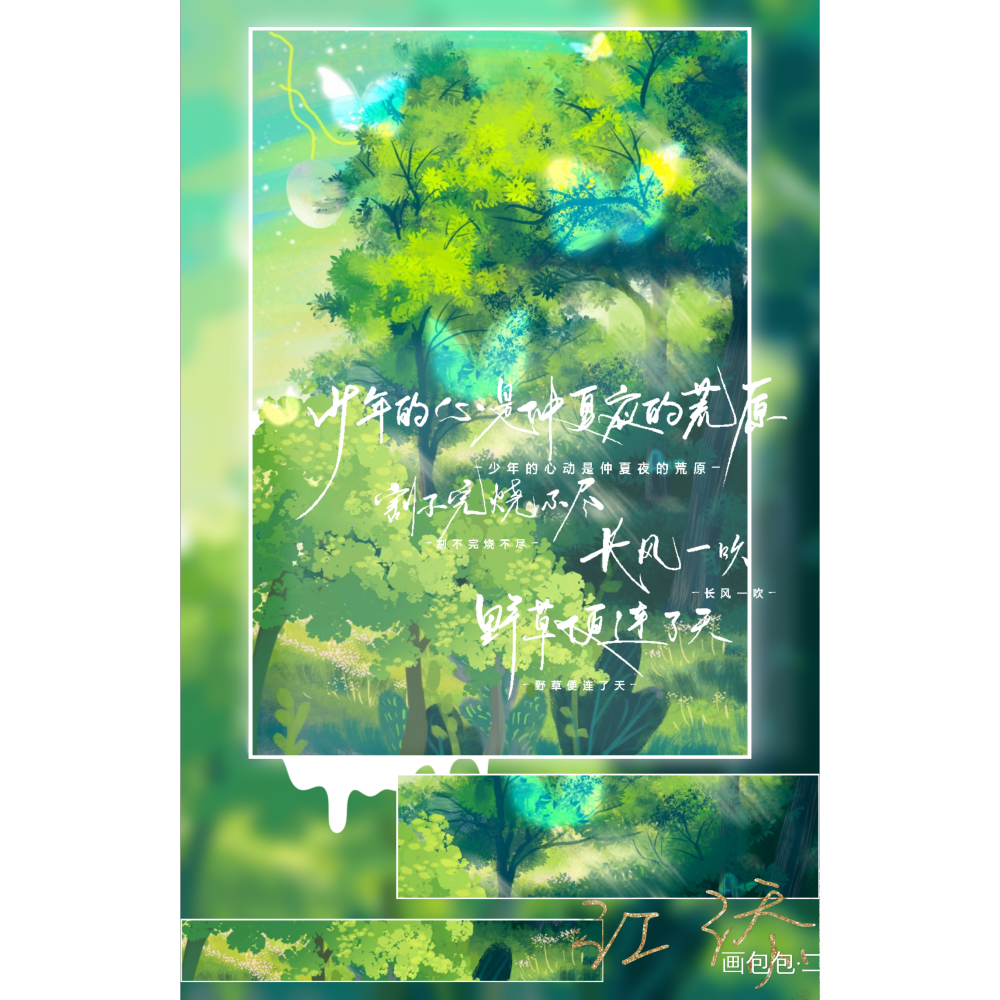 某某烫金拍立得_某某添望绘画作品