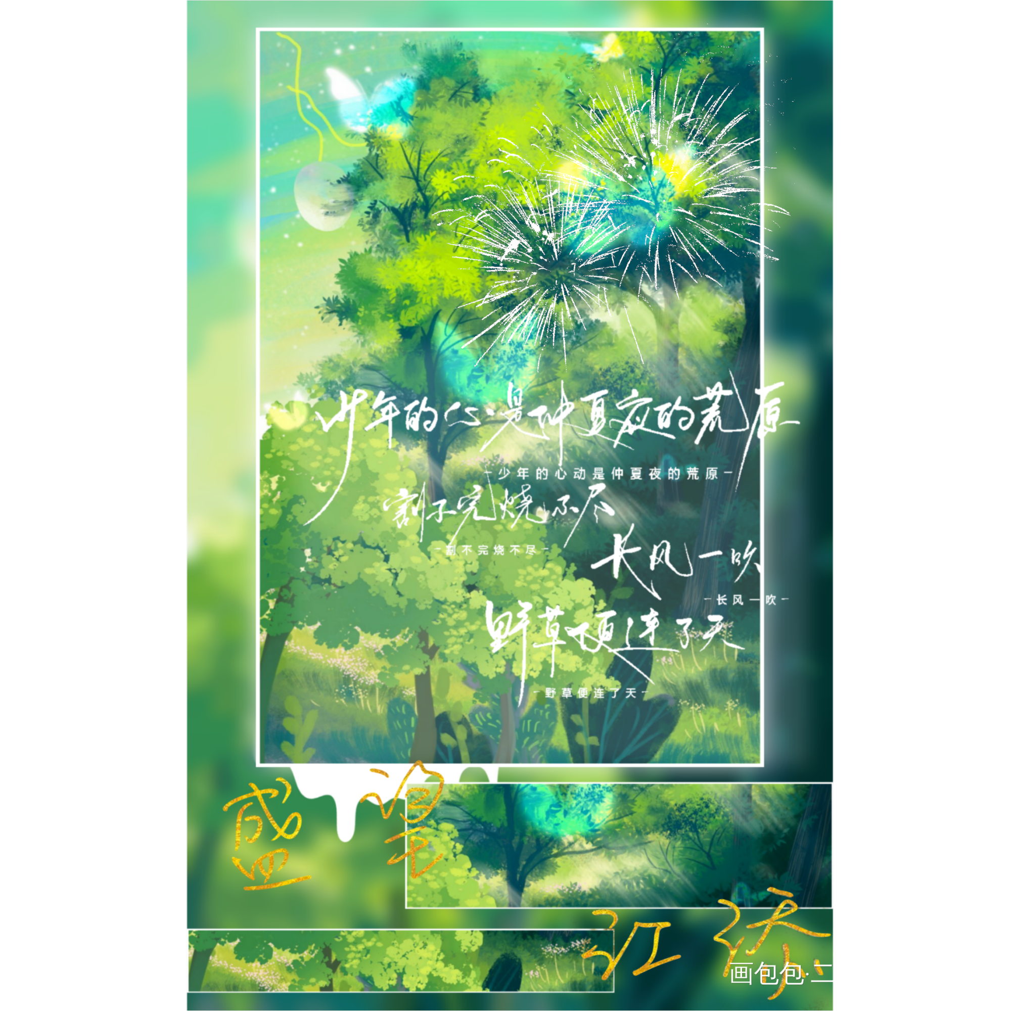 某某烫金拍立得_某某添望绘画作品