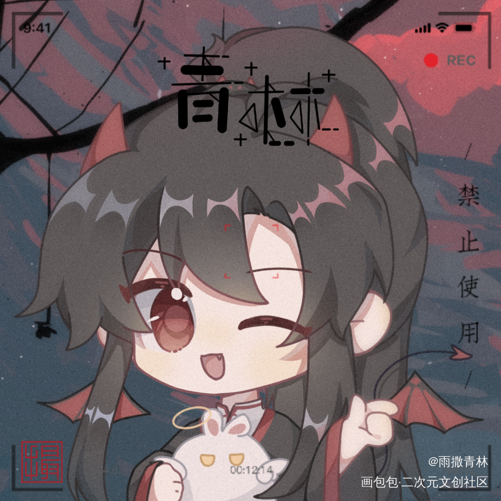 约的稿_魔道祖师忘羡魏无羡平涂Q版我要上首推墨香铜臭绘画作品