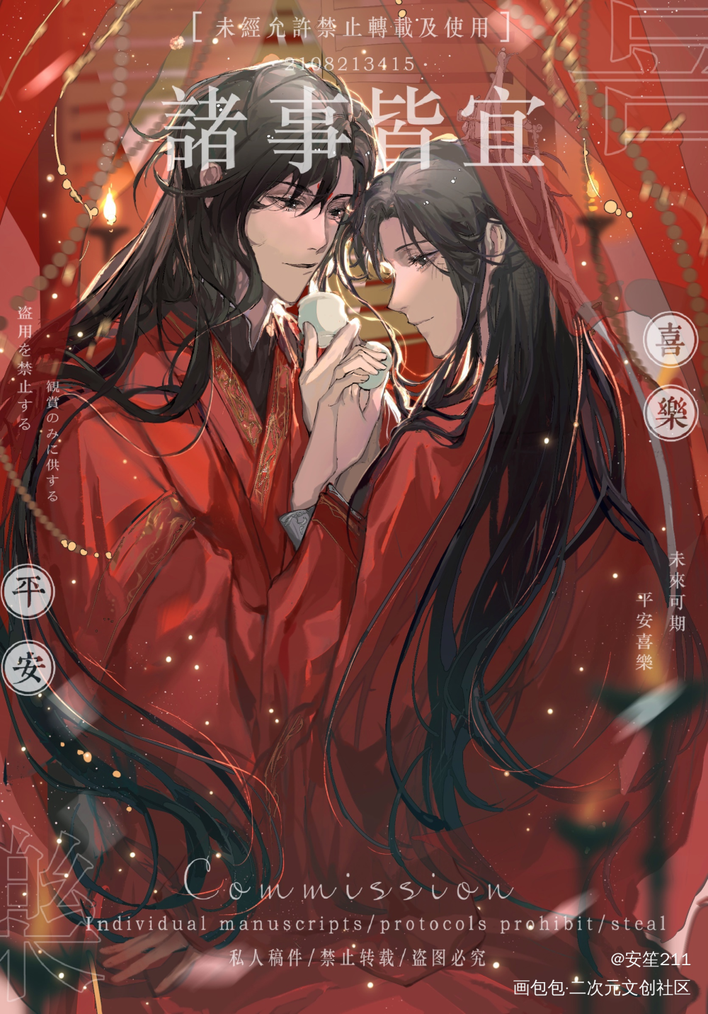 大婚_人渣反派自救系统冰秋绘画作品