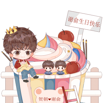 伪装学渣朝俞谢俞贺朝日系q版我要上首推头像同人木瓜黄绘画作品