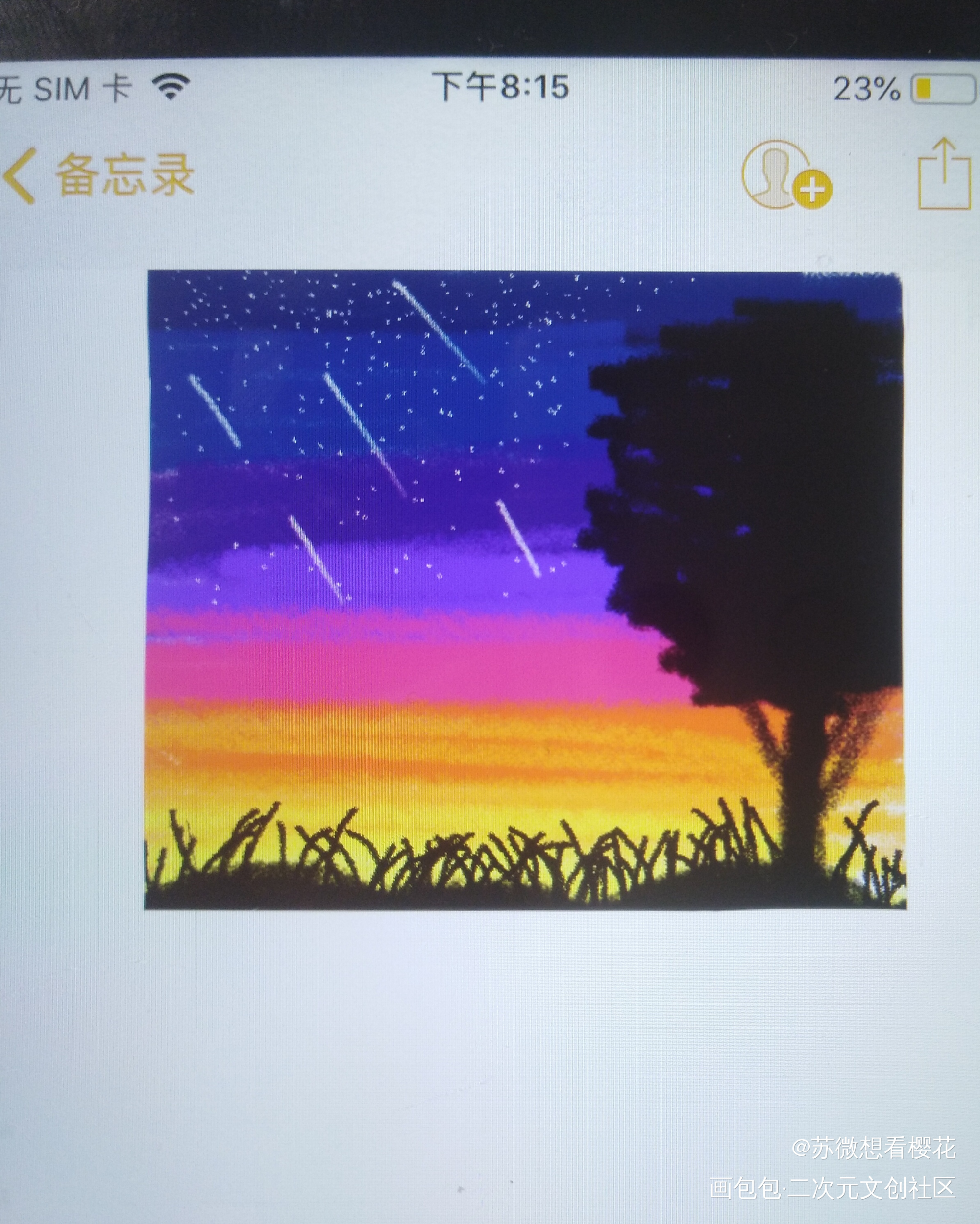 备忘录的画_手绘绘画作品