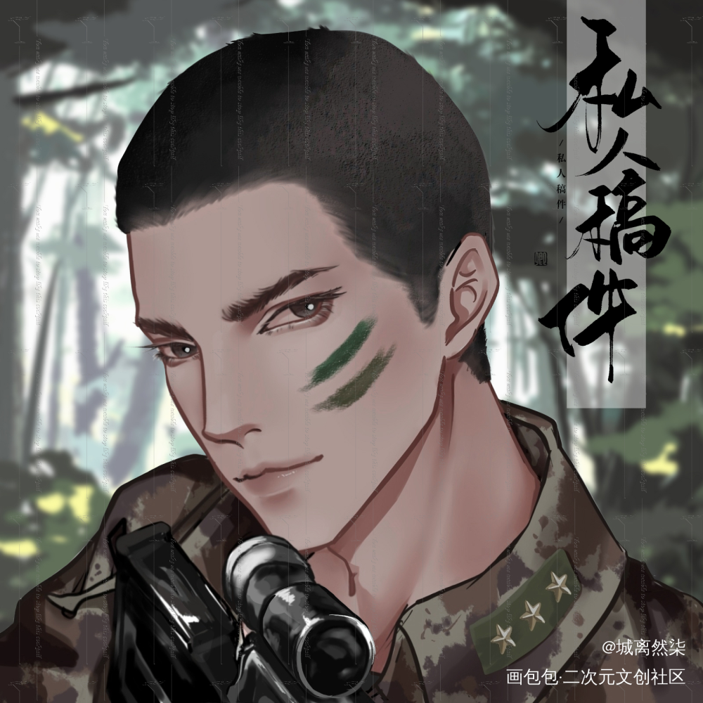 俞猪_小白杨188男团俞风城绘画作品