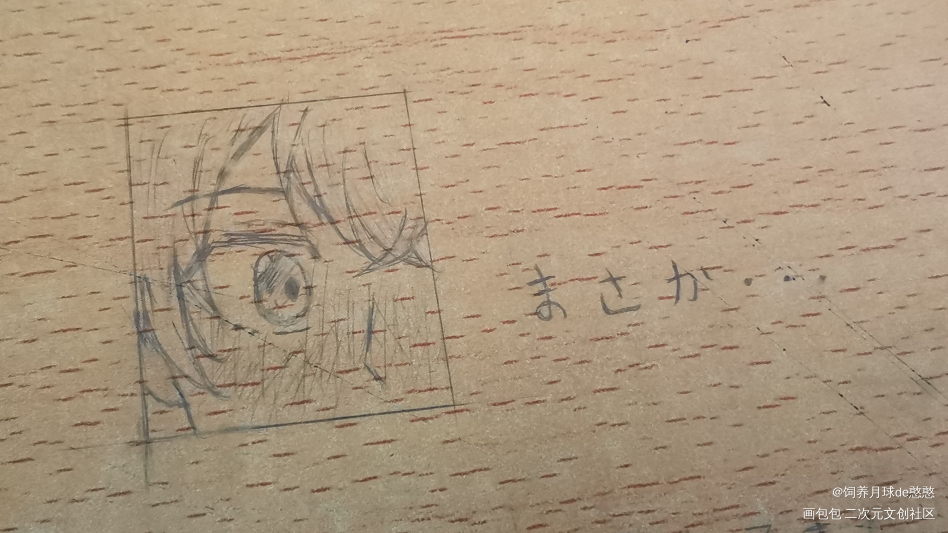 马萨卡……_手绘临摹绘画作品