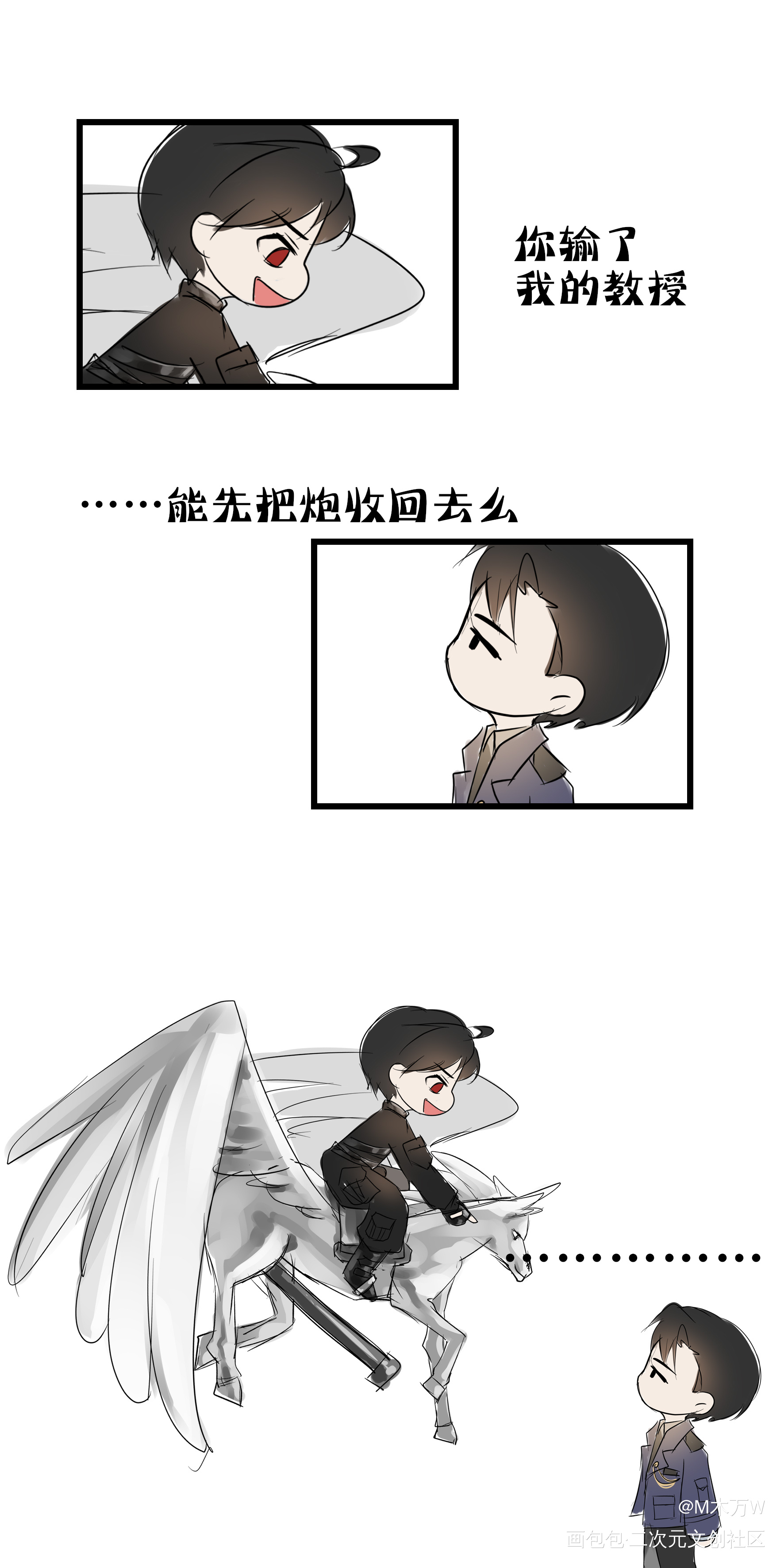 214章 肛炮铁马_病案本谢清呈贺予Q版绘画作品