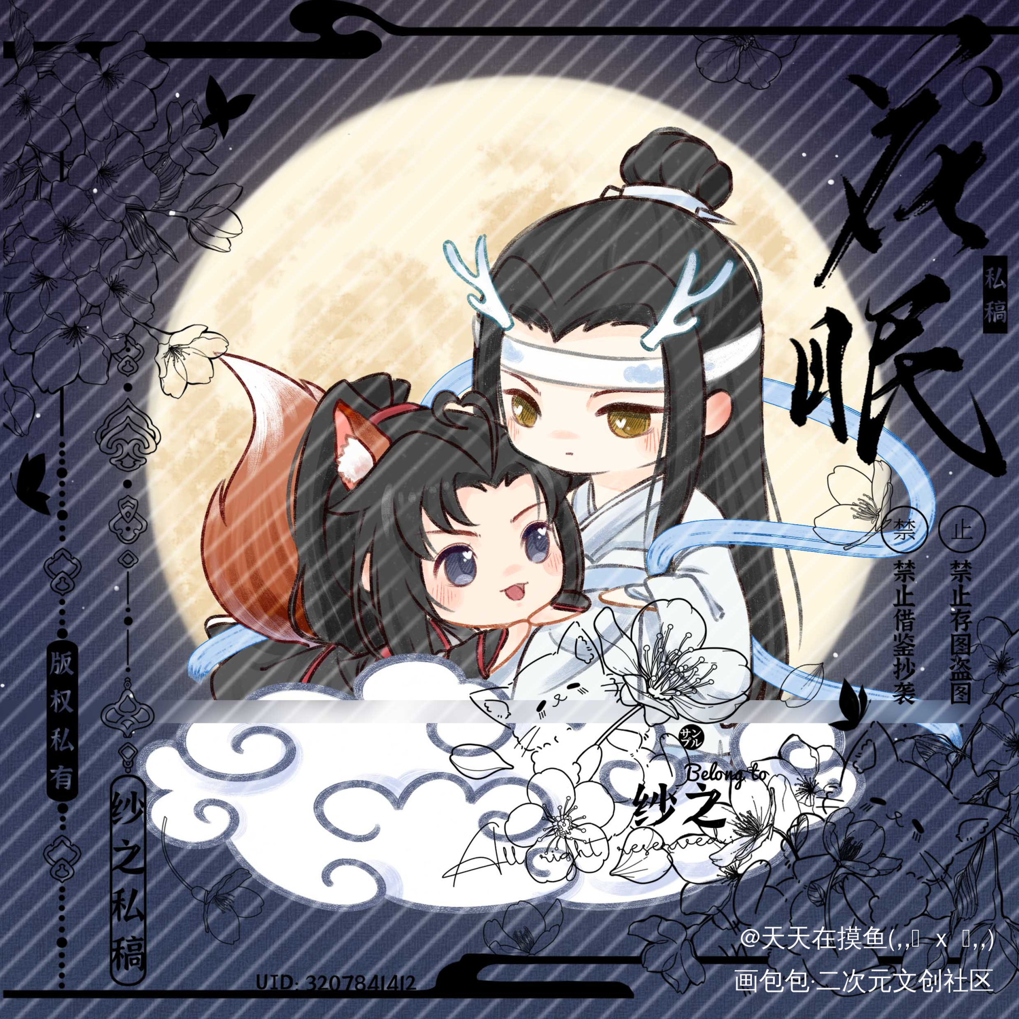 魔道-忘羡-(13)_魔道祖师忘羡蓝忘机魏无羡Q版同人绘画作品