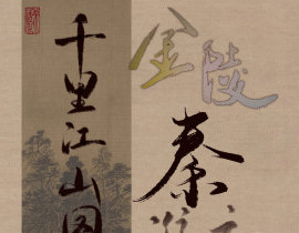 名画名曲系列_绘画作品