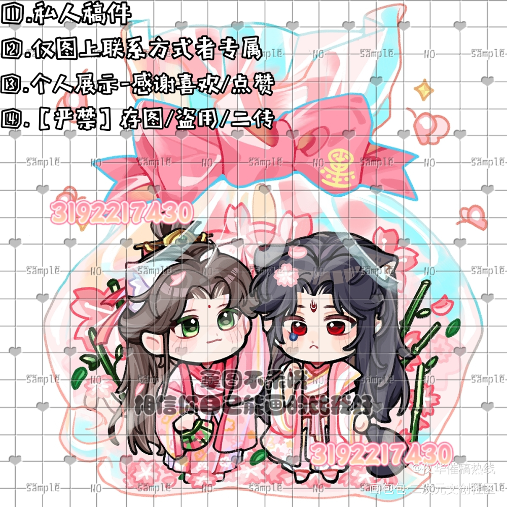 稿件展示_人渣反派自救系统Q版接稿绘画作品