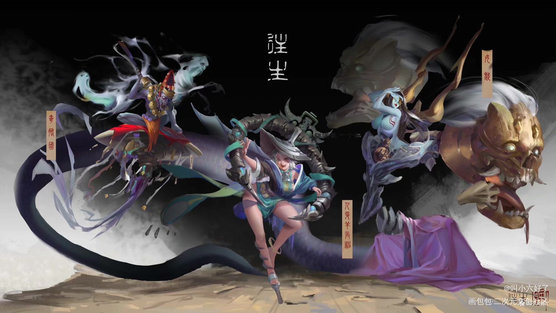 和前面的山神一个世界观的_厚涂插画板写原创oc绘画作品