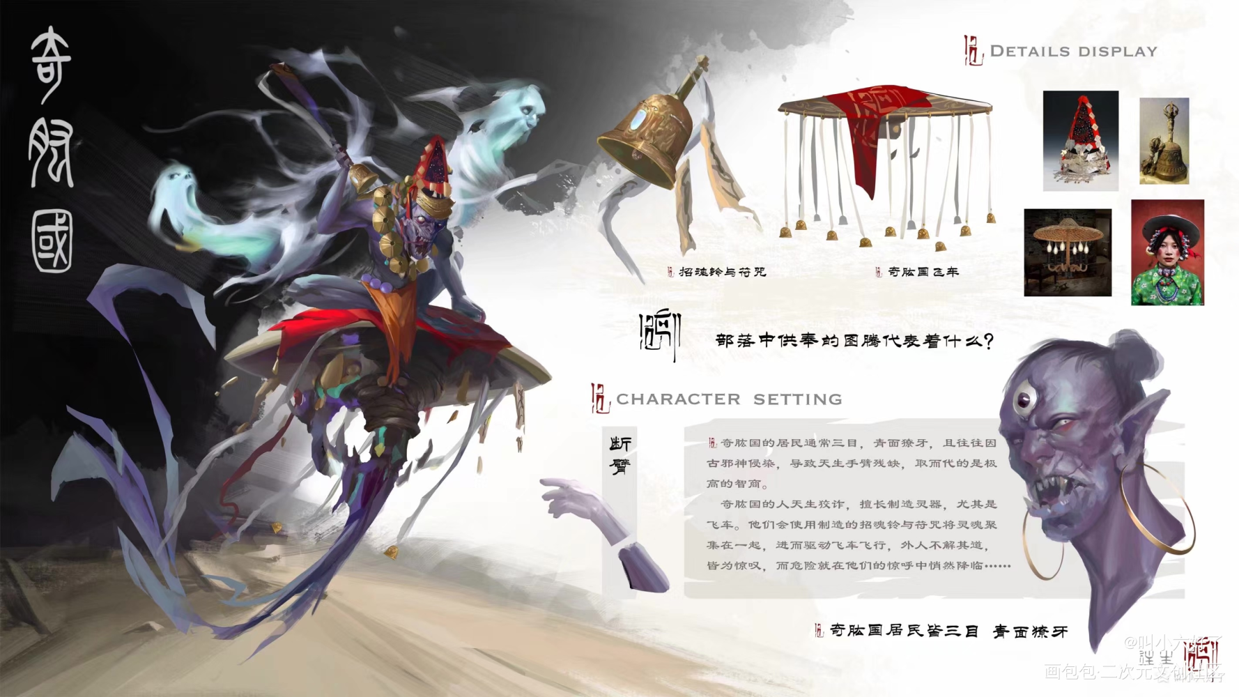 和前面的山神一个世界观的_厚涂插画板写原创oc绘画作品