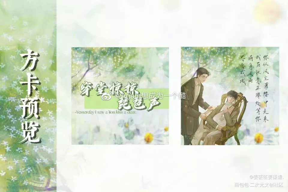 “满怀期待，思念成城”_穿堂惊掠琵琶声绘画作品