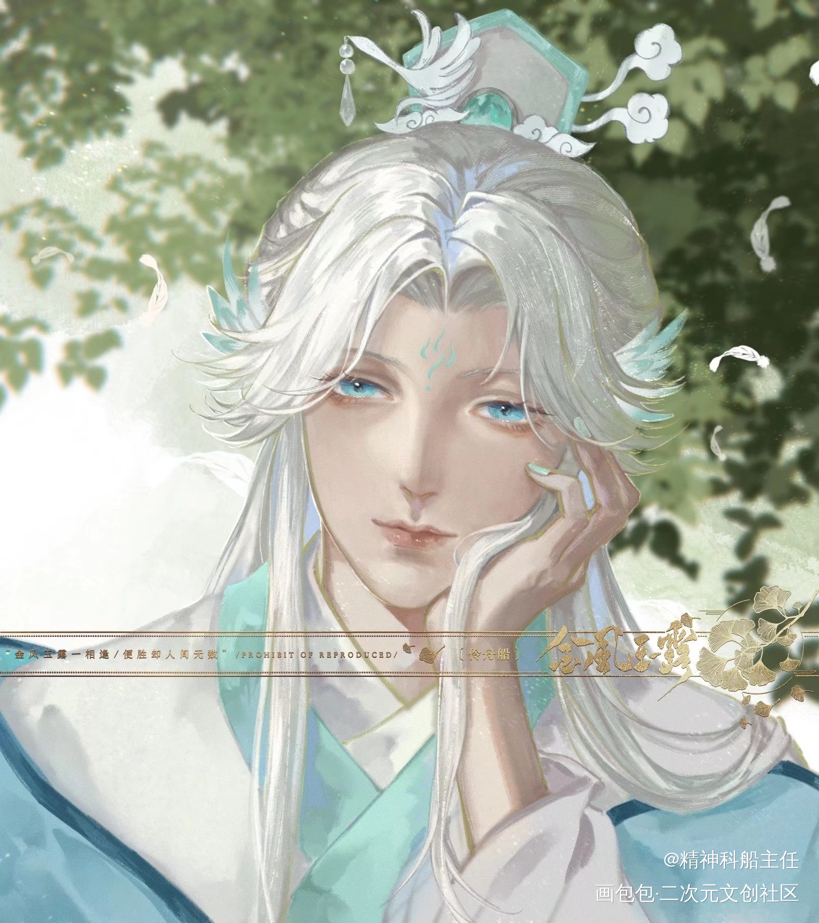 想要头像框就是说_古风约稿绘画oc绘画作品