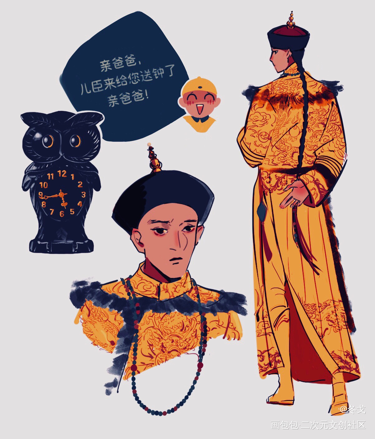 _历史同人光绪绘画绘画作品
