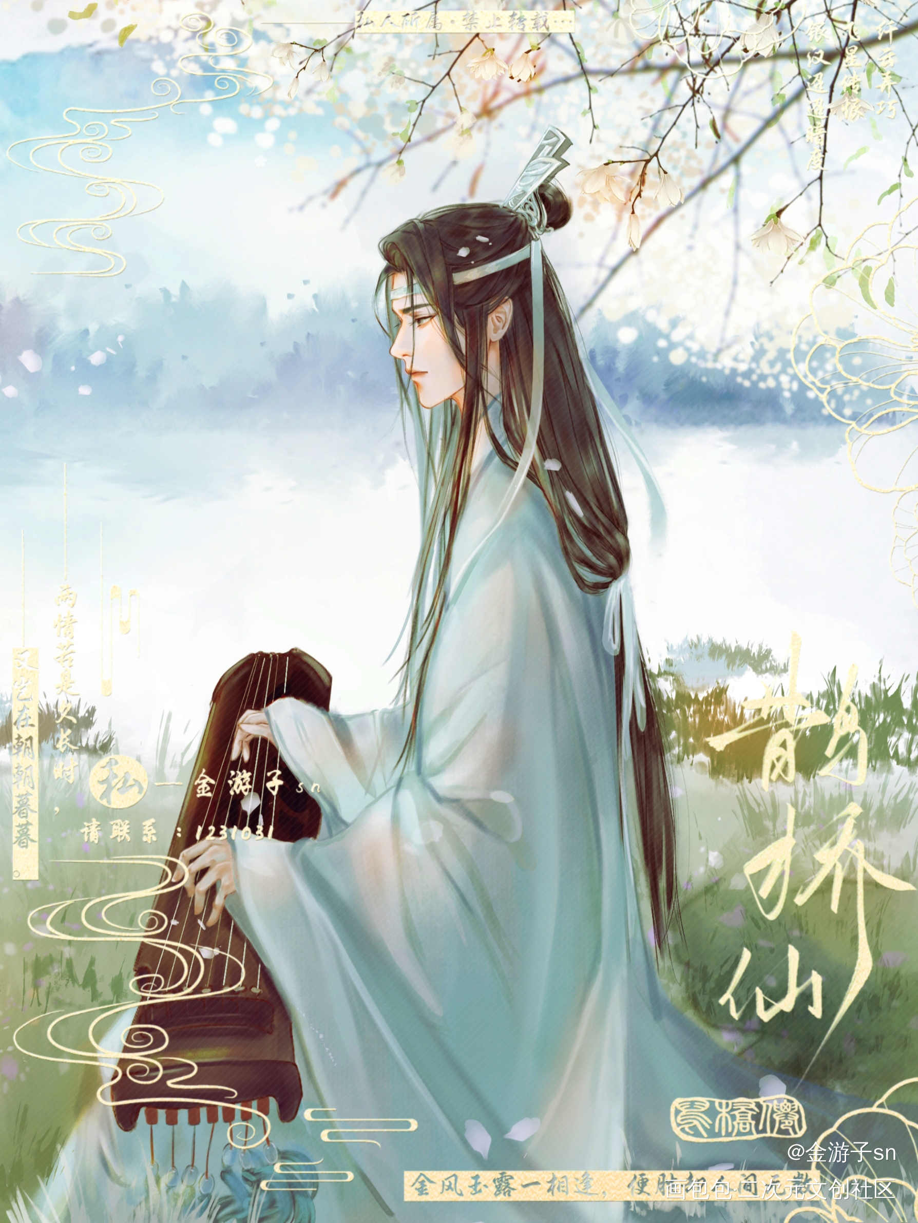 泽世明珠——汪叽_魔道祖师忘羡蓝忘机绘画作品