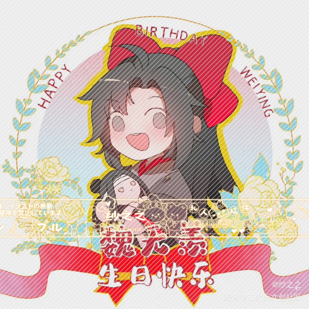 魔道-忘羡-(24）生贺_魔道祖师忘羡蓝忘机魏无羡Q版头像绘画作品