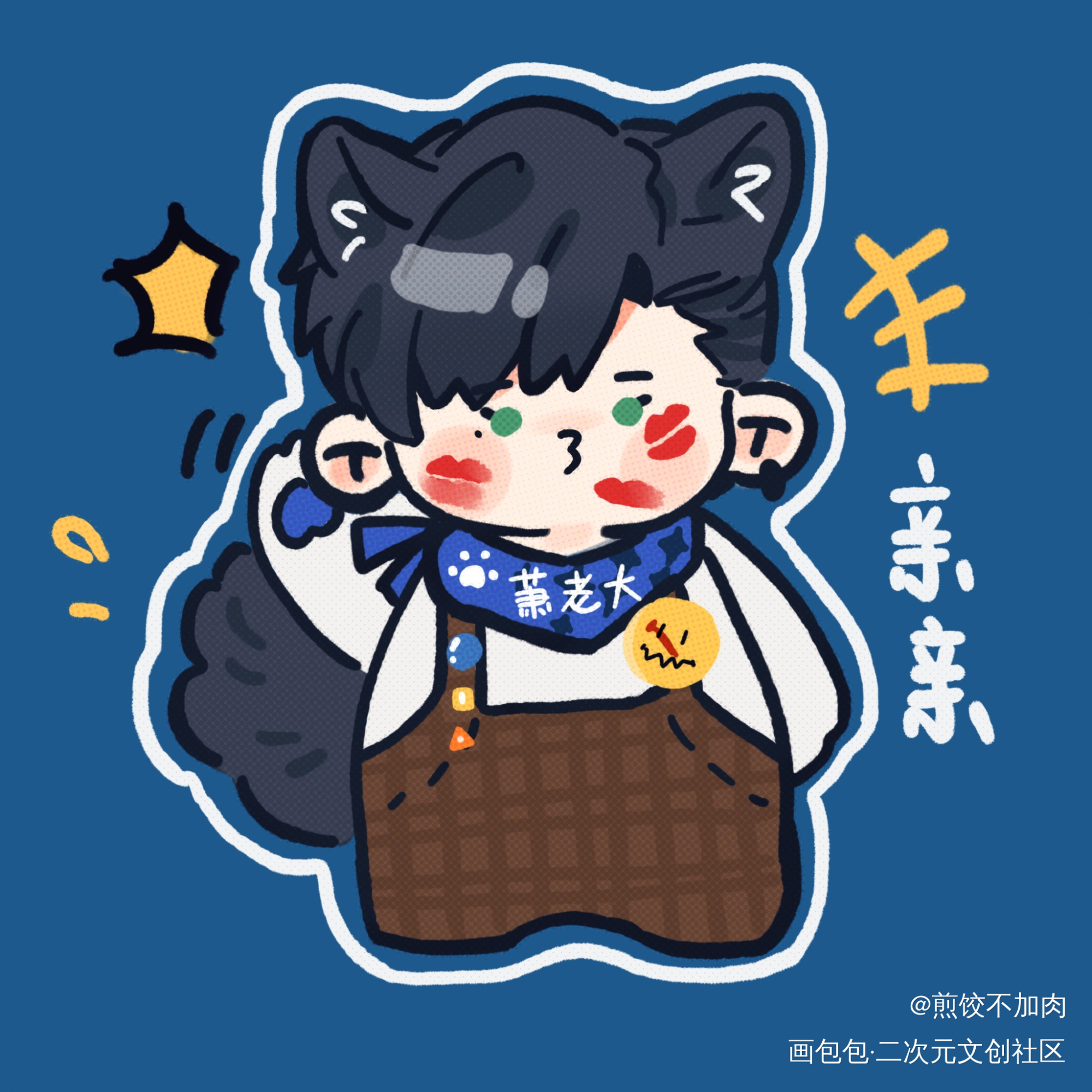 亲亲_光与夜之恋萧逸平涂Q版绘画绘画作品