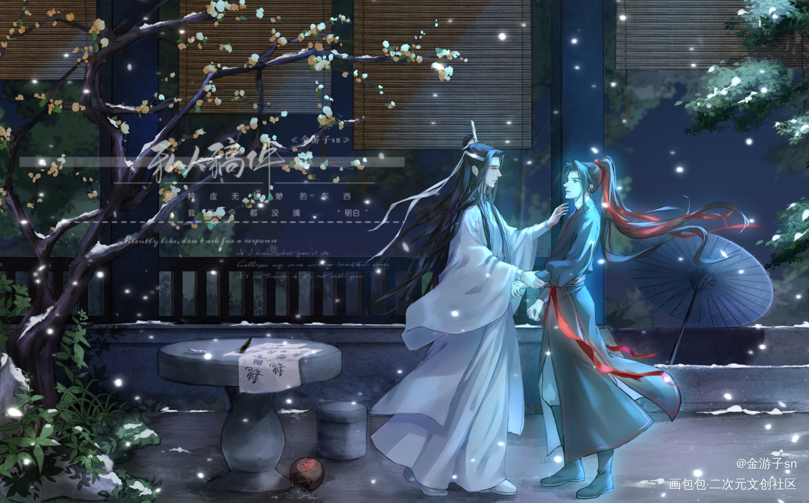 引日成岁——忘羡_魔道祖师忘羡平涂绘画作品