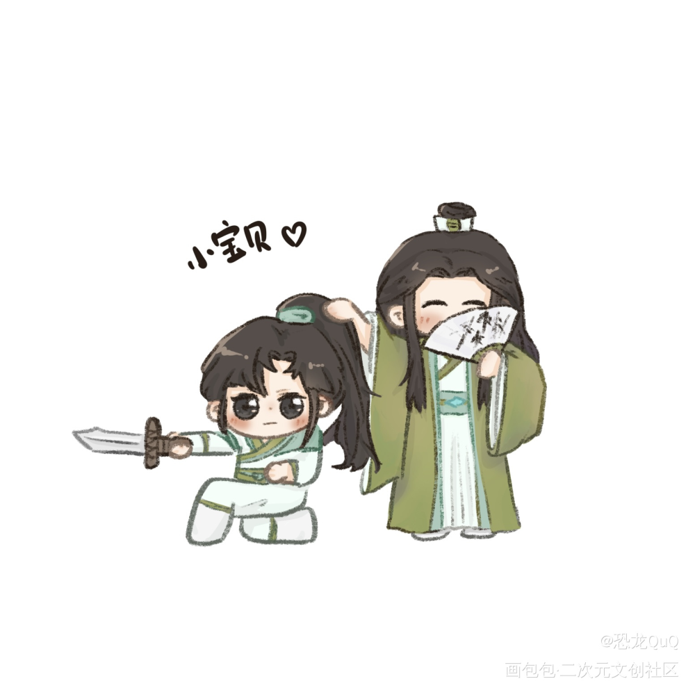 冰河是为师的宝贝呀_绘画作品