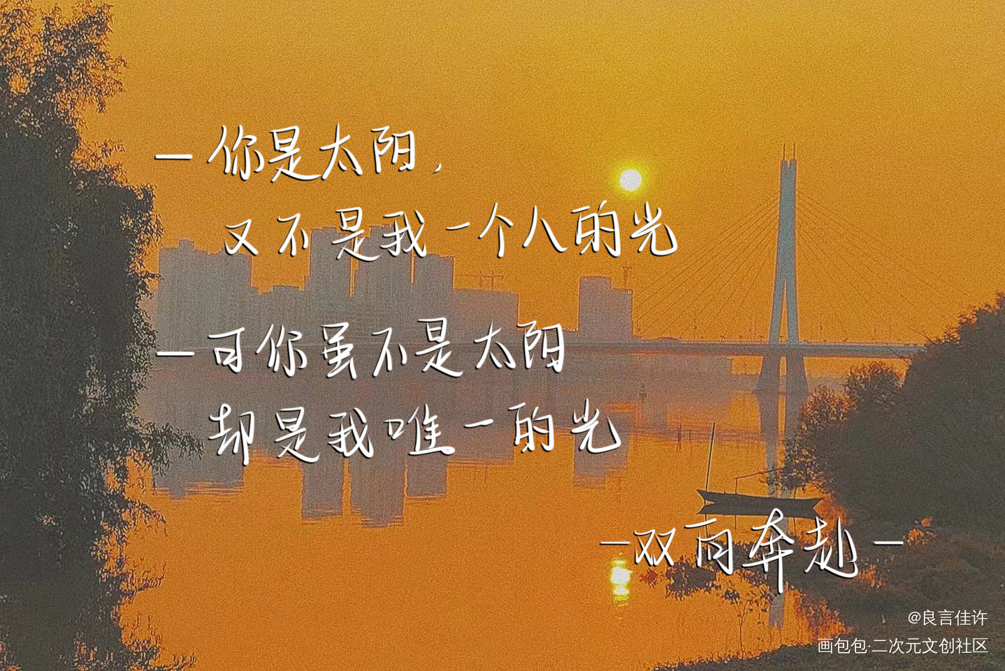 原创_数位板手写字体设计见字如晤原创绘画作品