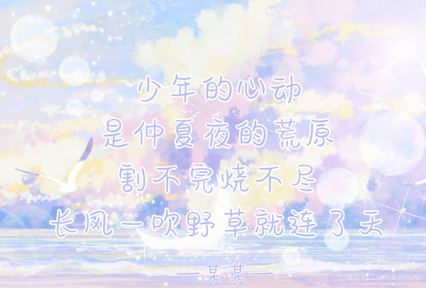 某某方卡和明信片_某某添望我要上首推字体设计见字如晤绘画作品