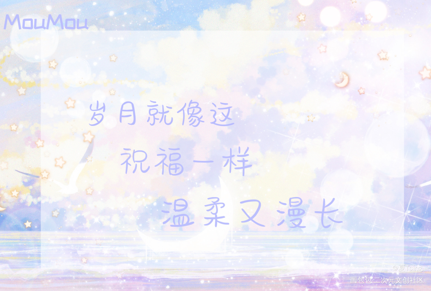 某某方卡和明信片_某某添望我要上首推字体设计见字如晤绘画作品