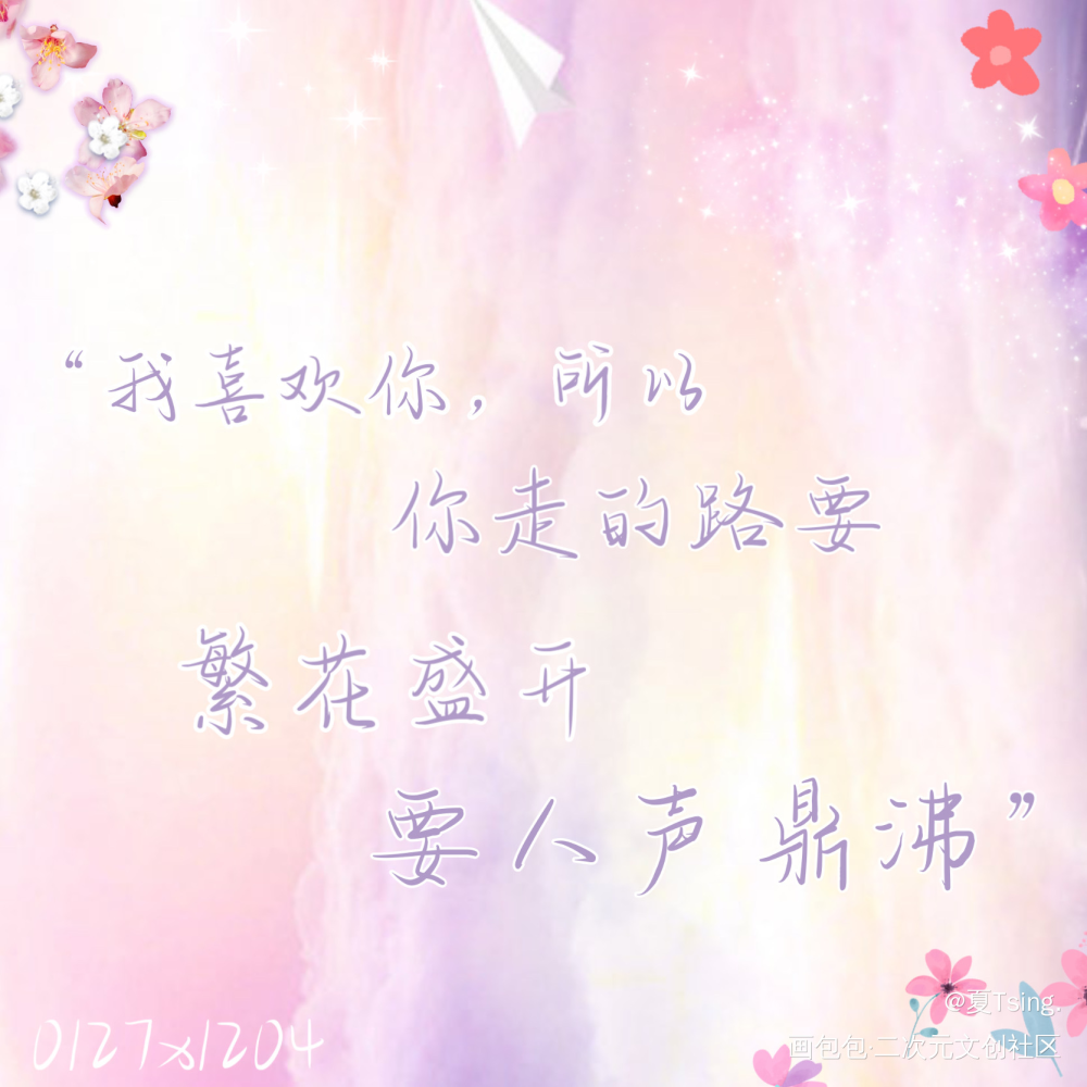 某某方卡和明信片_某某添望我要上首推字体设计见字如晤绘画作品