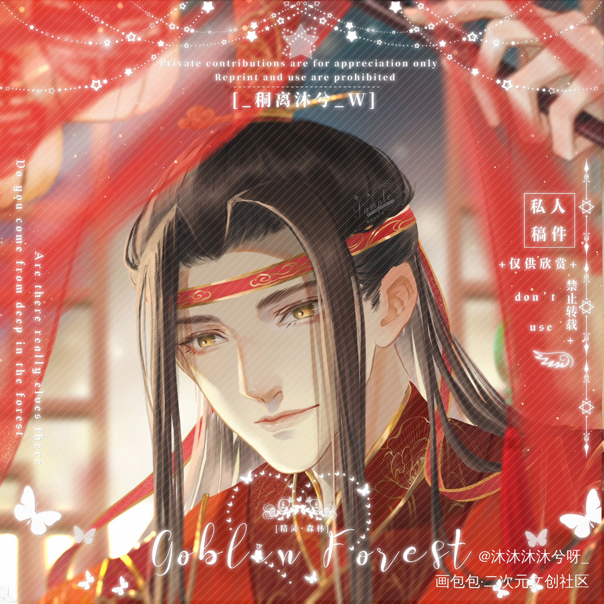 忘羡大婚_魔道祖师忘羡蓝忘机魏无羡古风我要上首推绘画作品