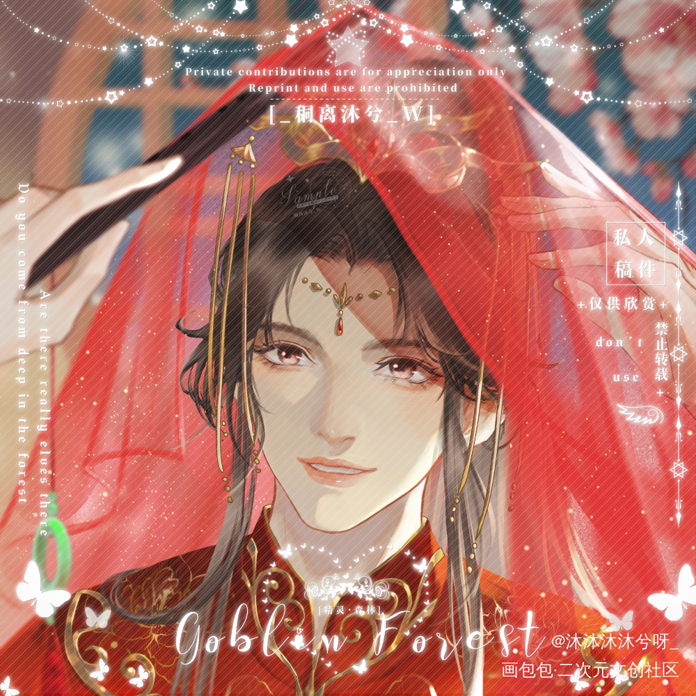 忘羡大婚_魔道祖师忘羡蓝忘机魏无羡古风我要上首推绘画作品