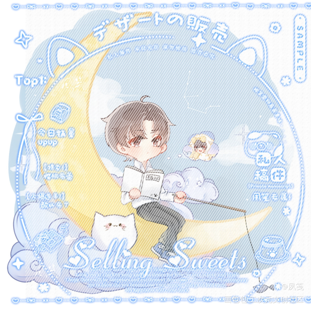 江添_某某添望Q版我要上首推绘画作品