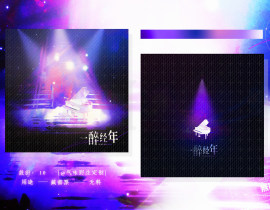 <一醉经年>_绘画作品